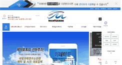 Desktop Screenshot of irehmarine.com